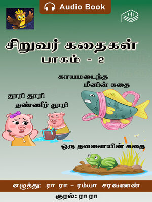 cover image of Siruvar Kathaigal Part 2